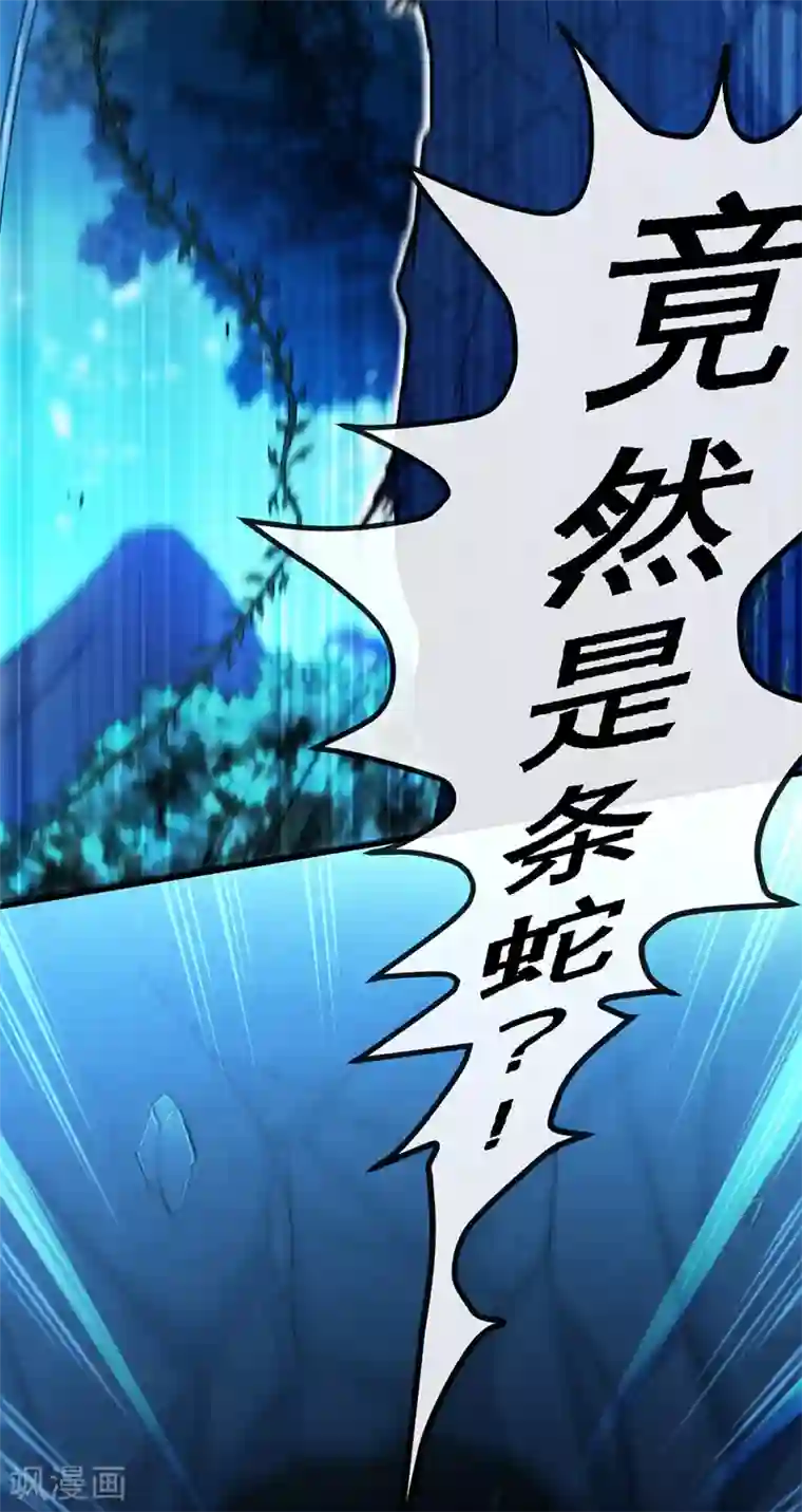 绝世武魂第13话 毒液淬体