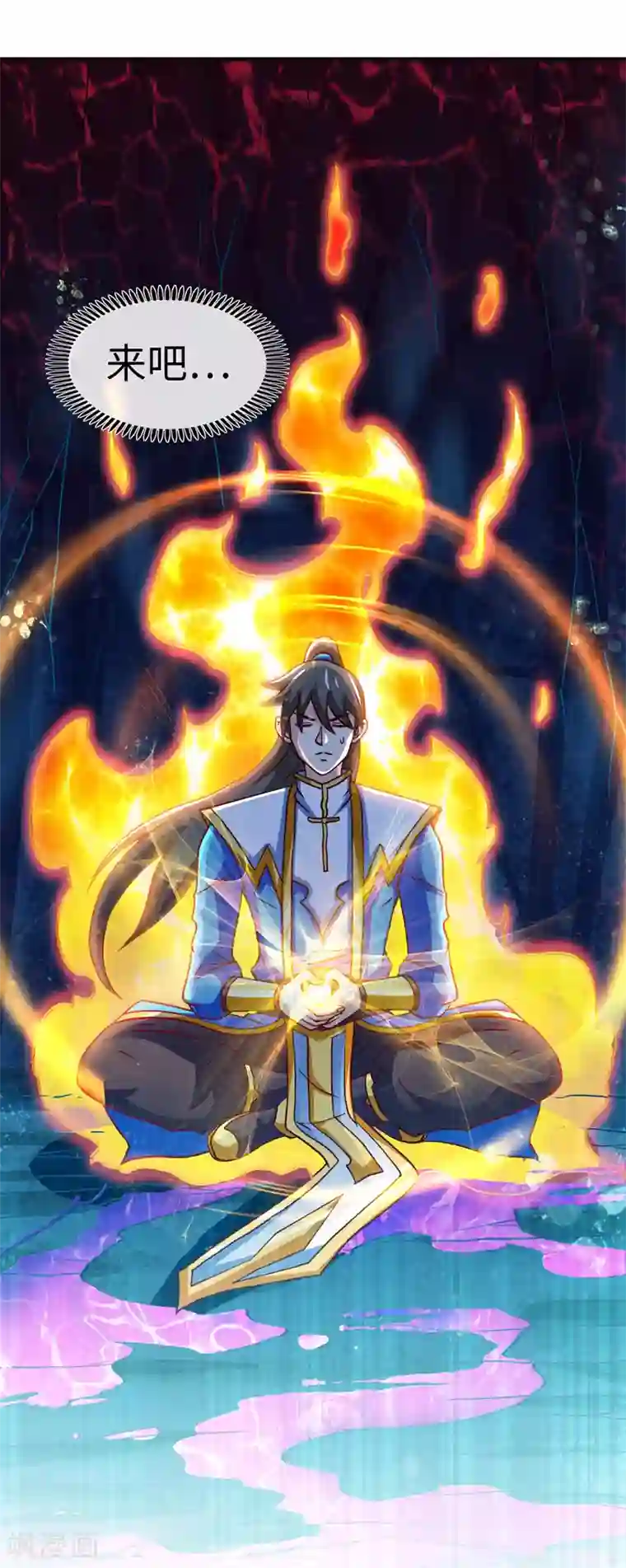 绝世武魂第13话 毒液淬体