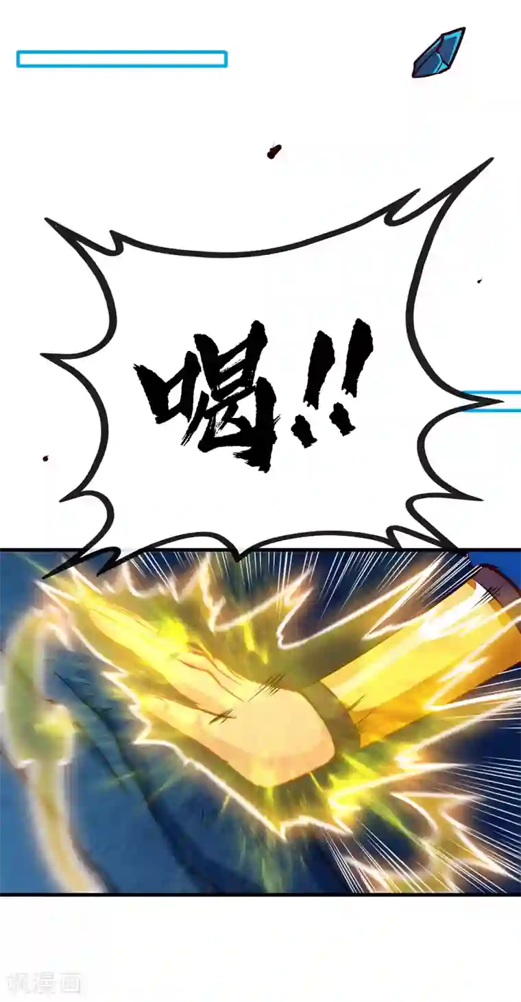 绝世武魂第13话 毒液淬体