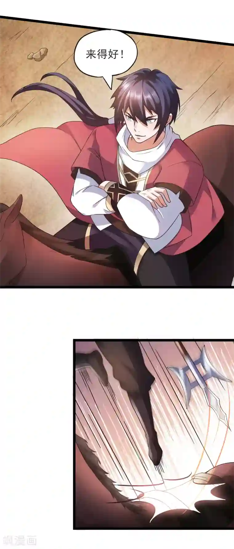 妖道至尊之妖皇归来第13话 把你脑壳打扁