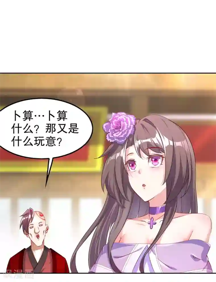 网游之最强算命师第58话 经受考验