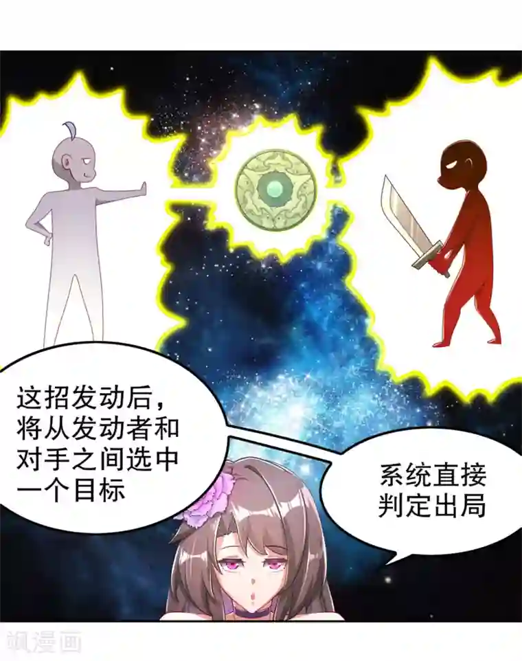 网游之最强算命师第58话 经受考验