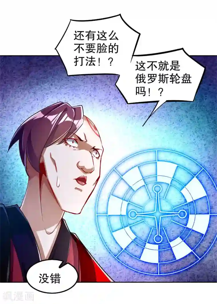 网游之最强算命师第58话 经受考验