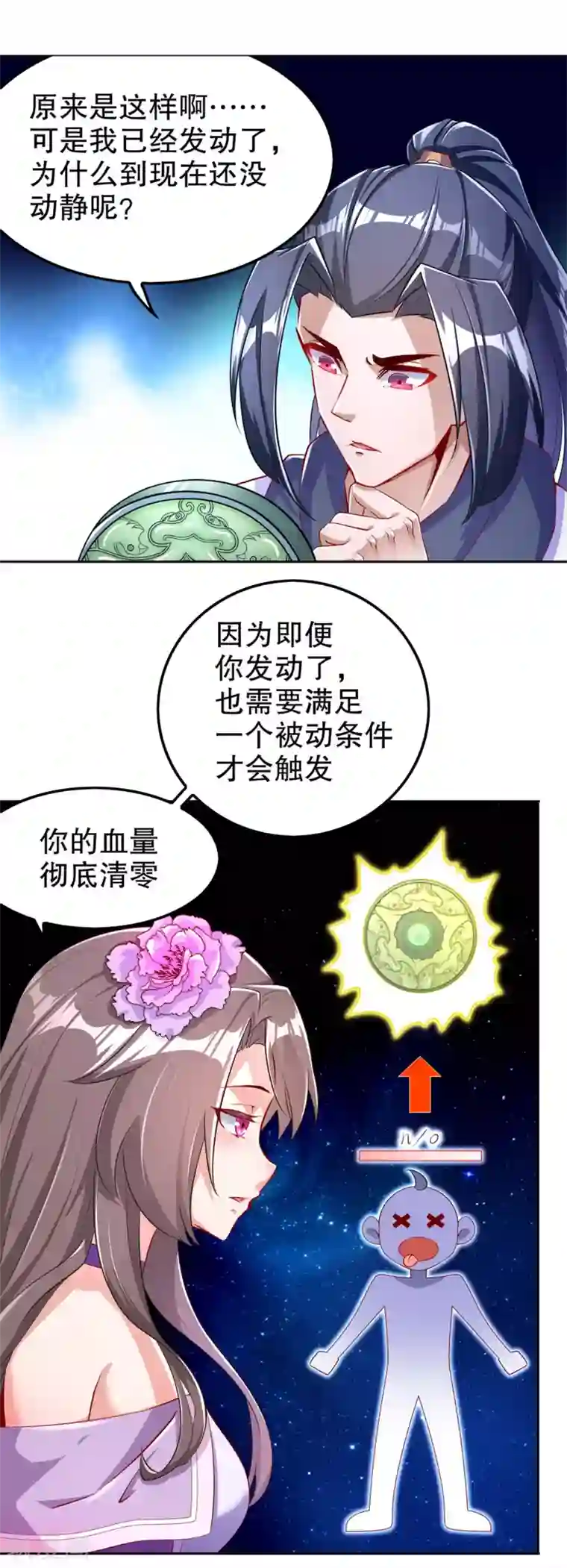 网游之最强算命师第58话 经受考验