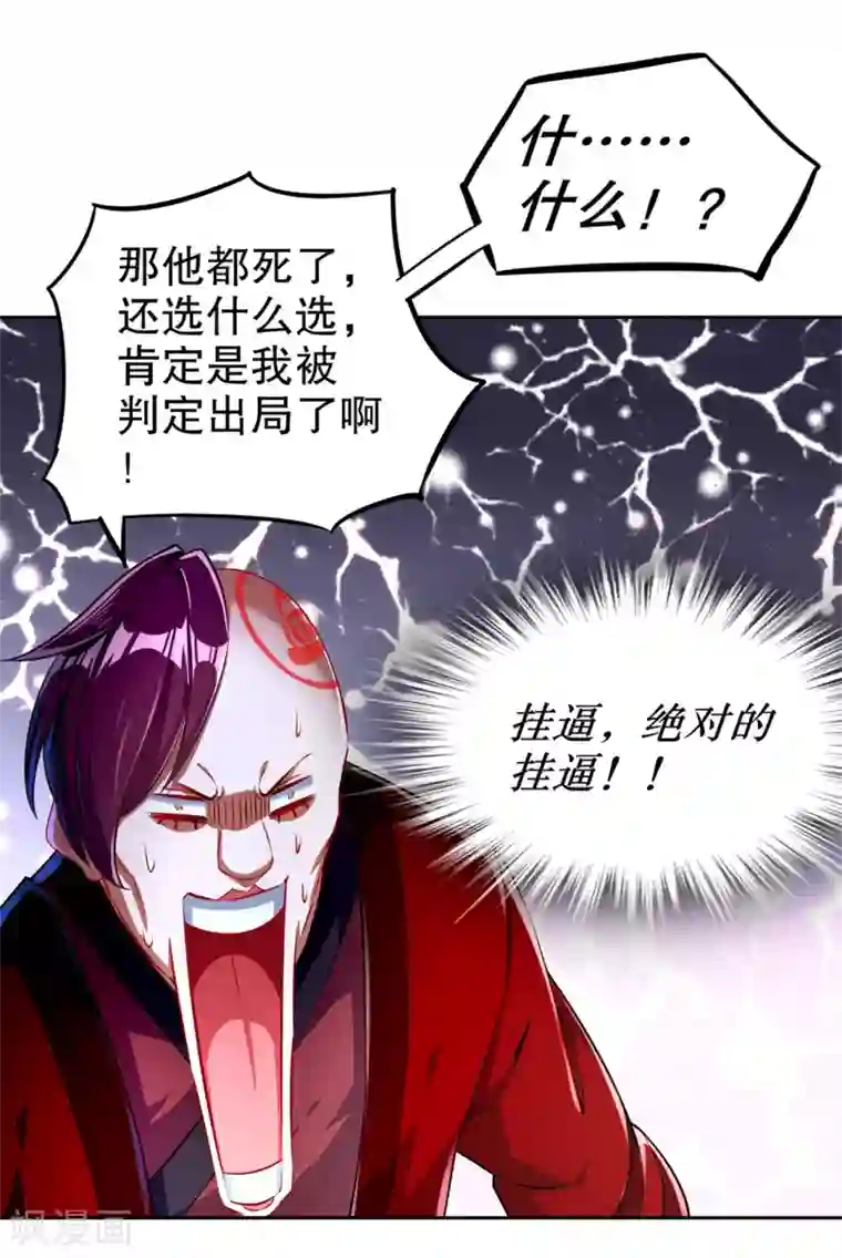 网游之最强算命师第58话 经受考验