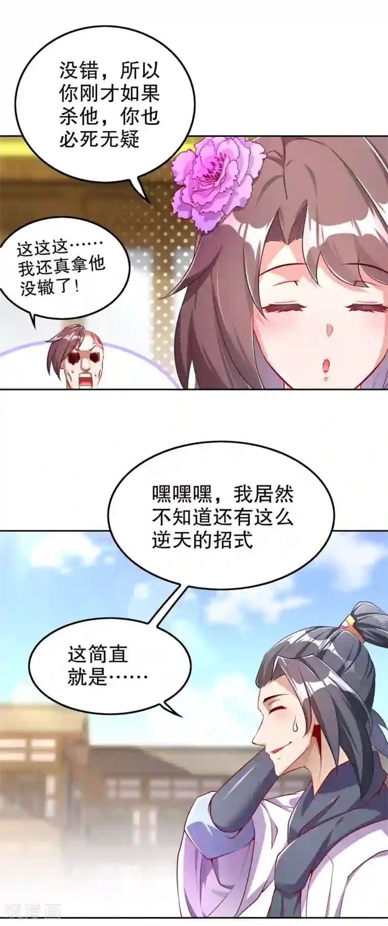 网游之最强算命师第58话 经受考验