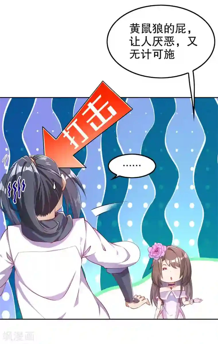网游之最强算命师第58话 经受考验