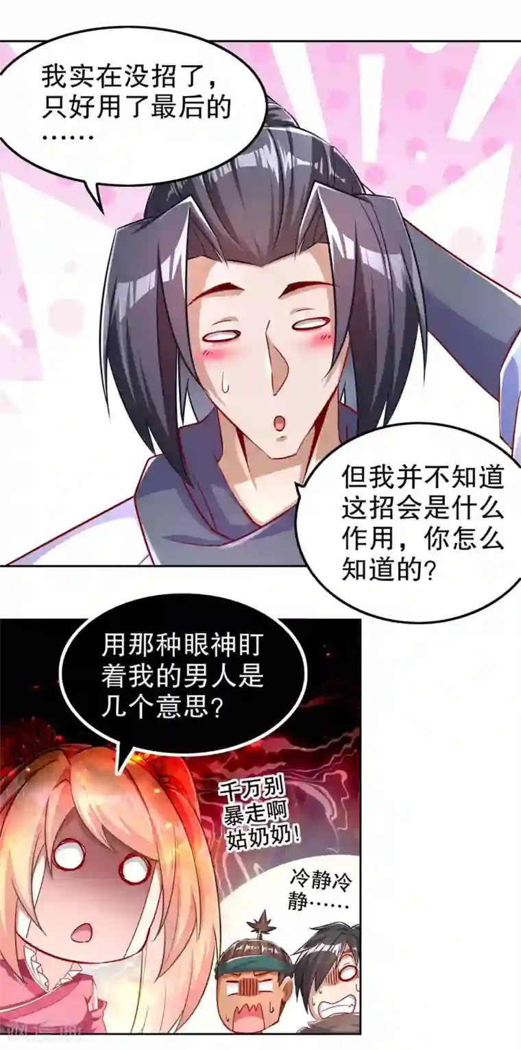 网游之最强算命师第58话 经受考验