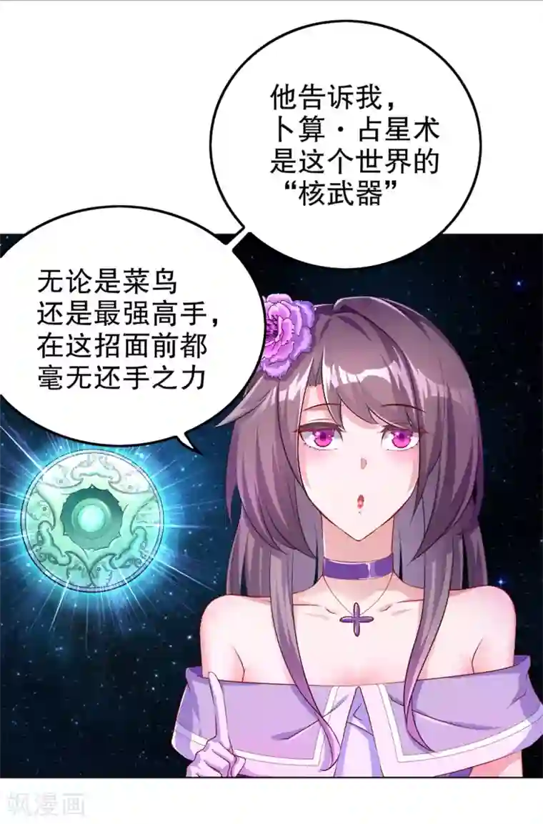 网游之最强算命师第58话 经受考验