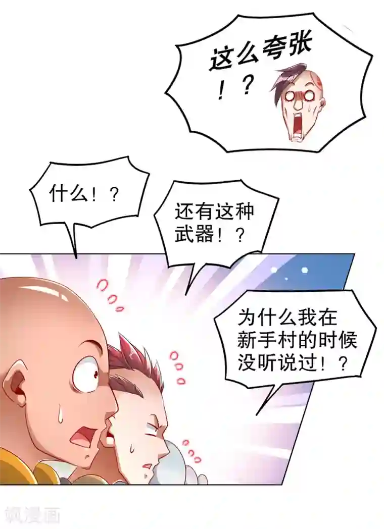 网游之最强算命师第58话 经受考验