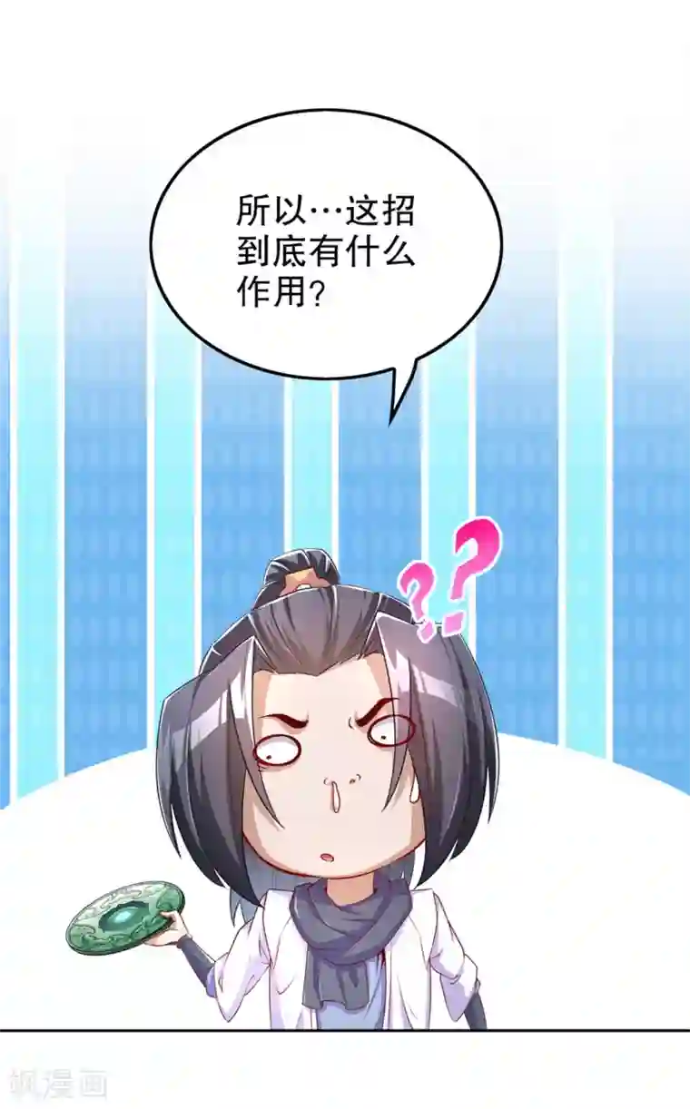 网游之最强算命师第58话 经受考验