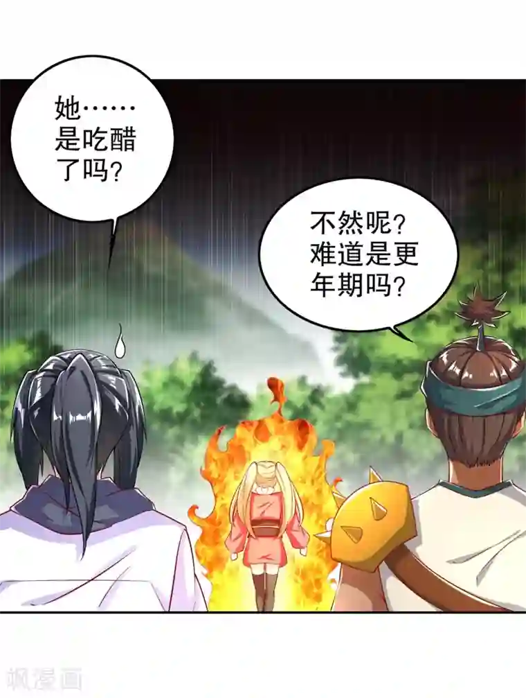 网游之最强算命师第59话 天马