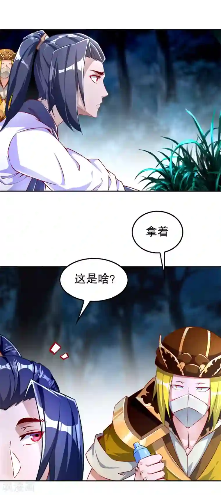 网游之最强算命师第59话 天马