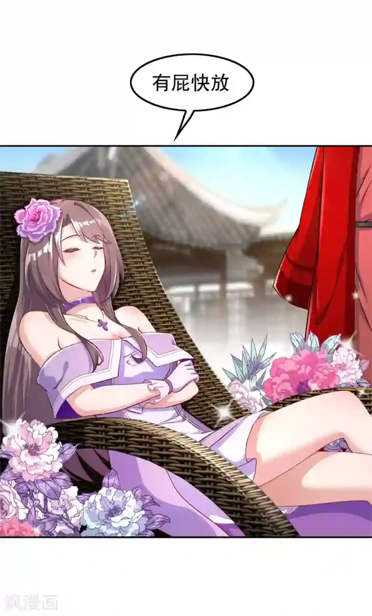 网游之最强算命师第59话 天马