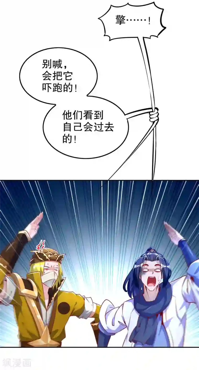 网游之最强算命师第59话 天马