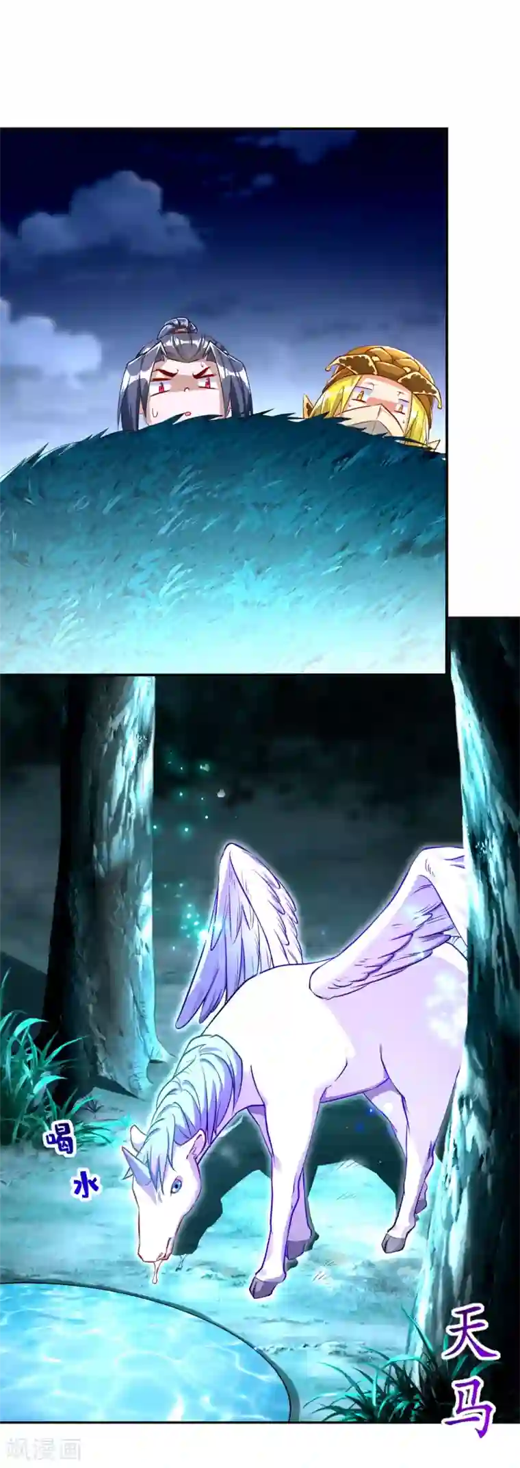 网游之最强算命师第59话 天马