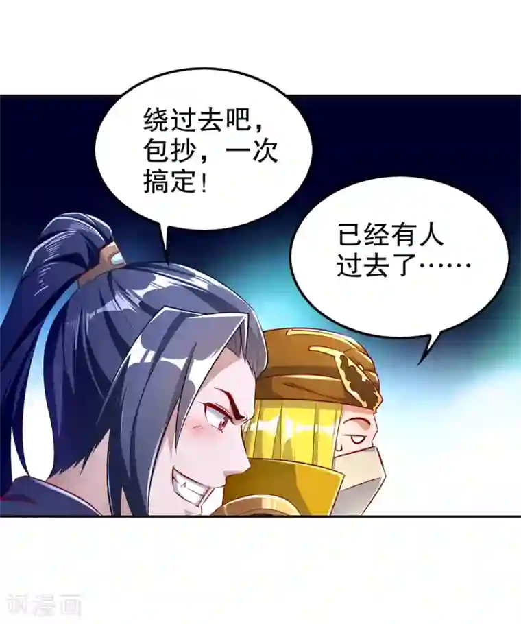 网游之最强算命师第59话 天马