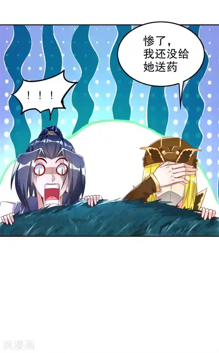 网游之最强算命师第59话 天马