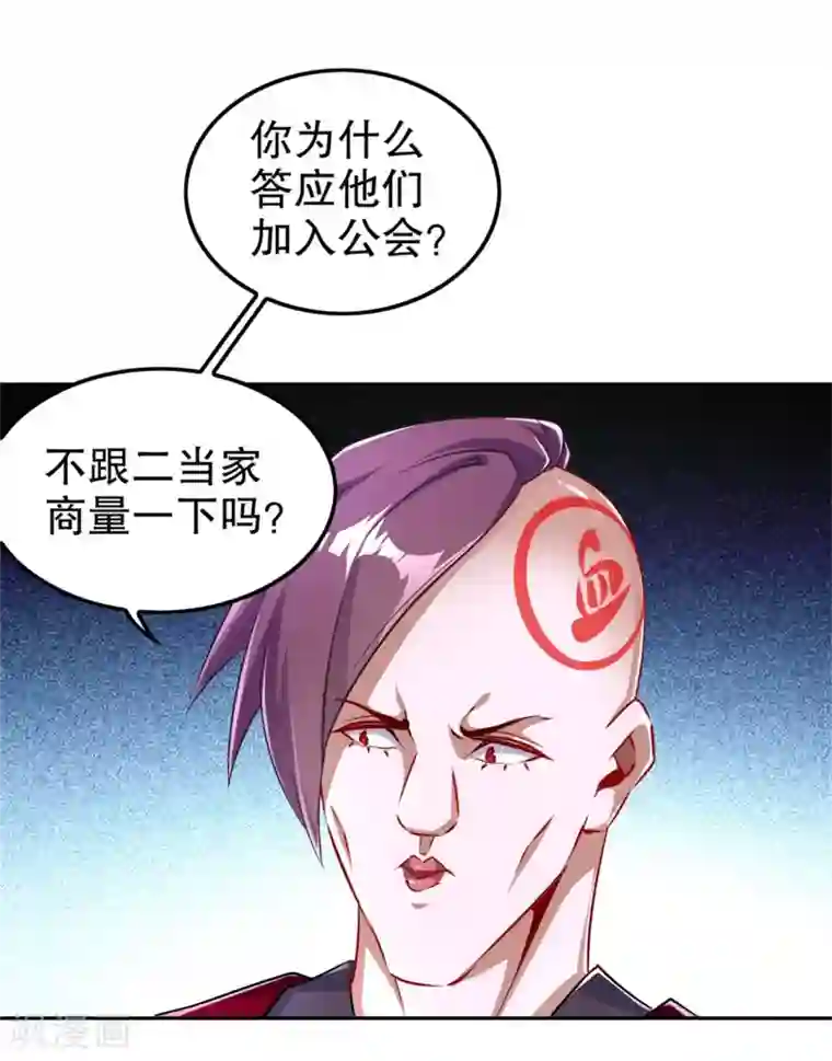 网游之最强算命师第59话 天马