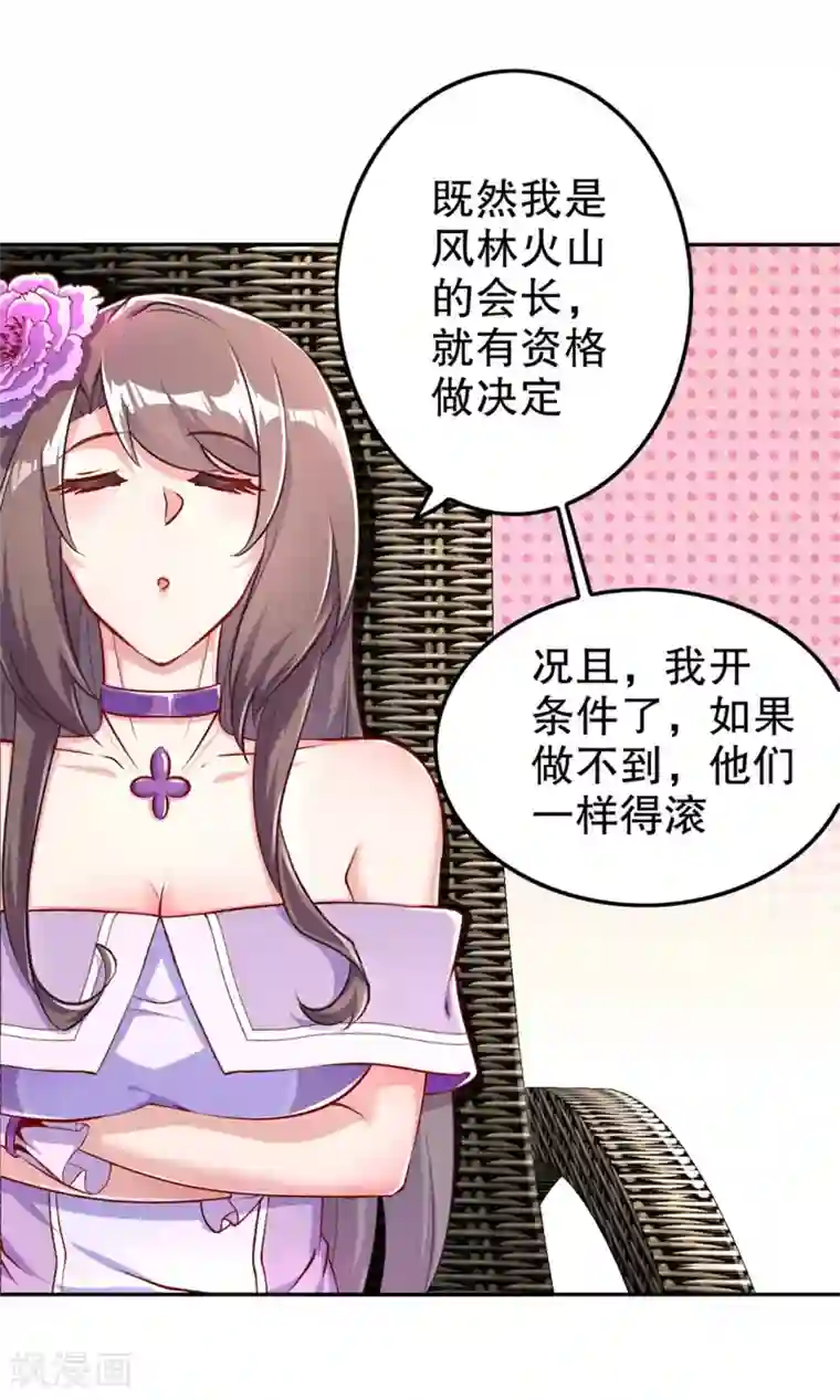 网游之最强算命师第59话 天马