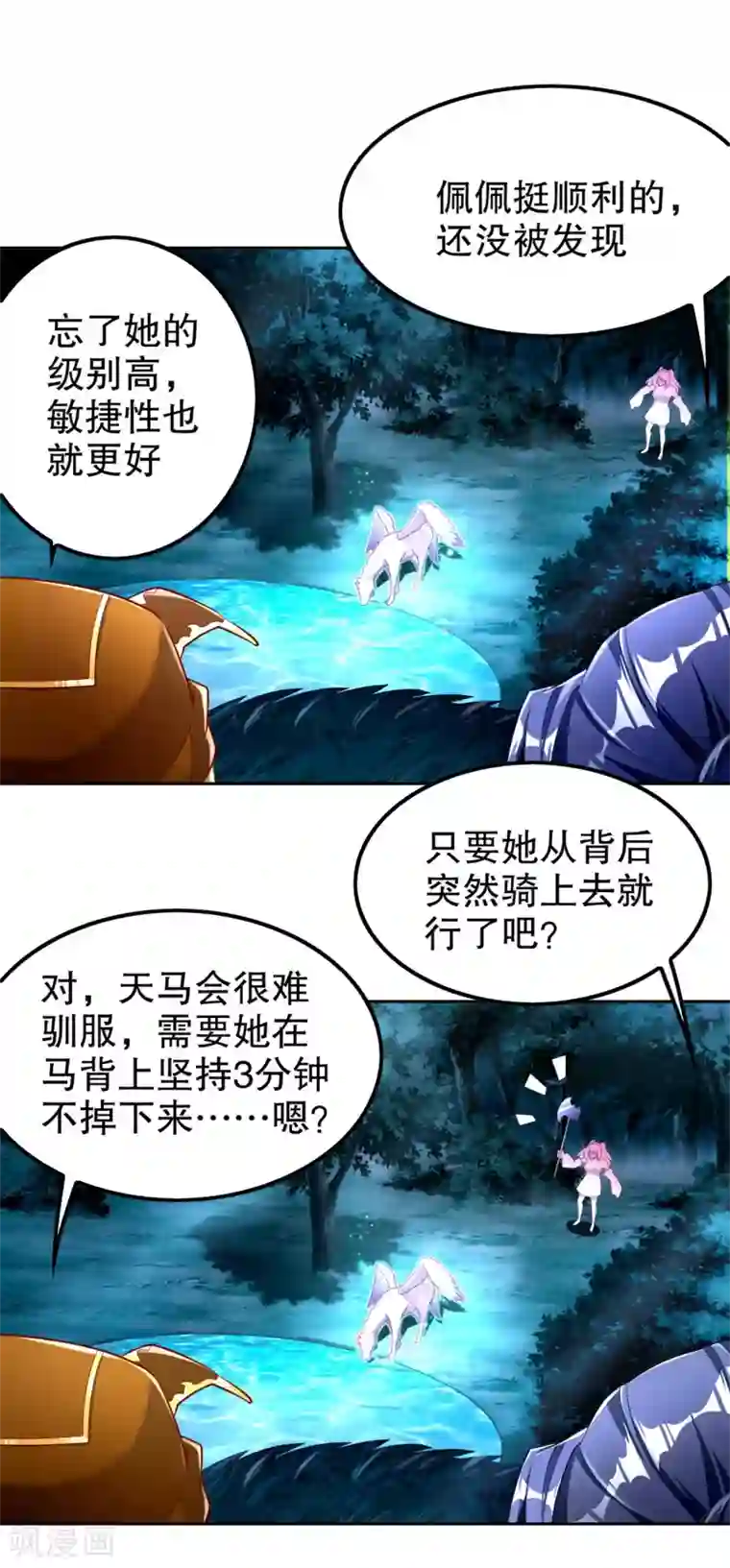 网游之最强算命师第60话 波斯大盗