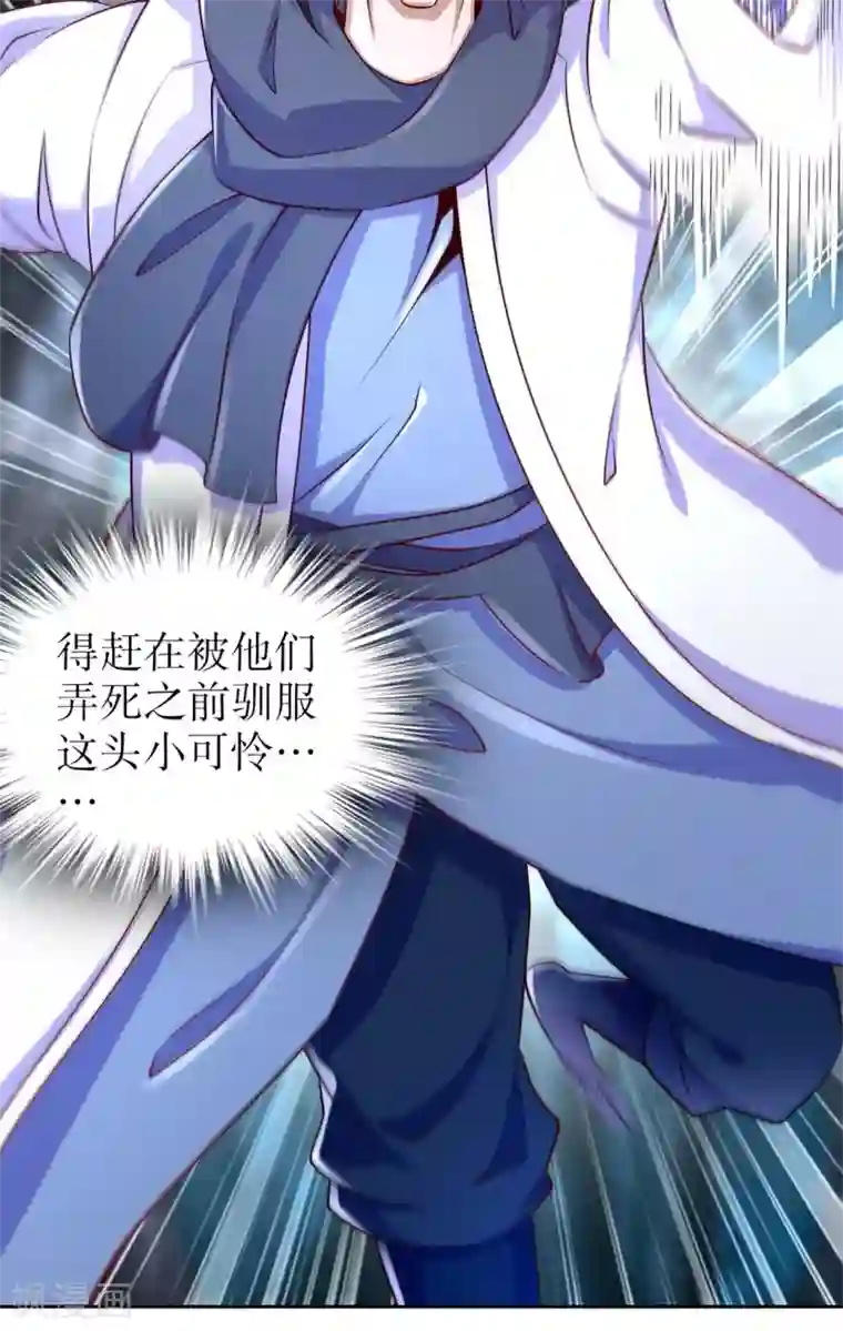 网游之最强算命师第60话 波斯大盗