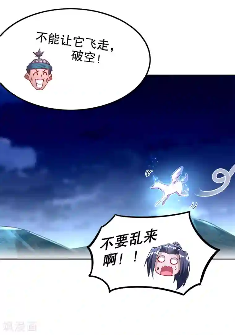 网游之最强算命师第60话 波斯大盗