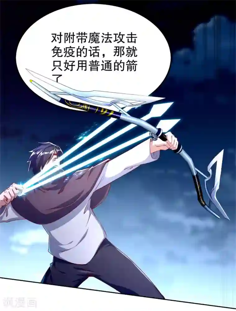 网游之最强算命师第60话 波斯大盗