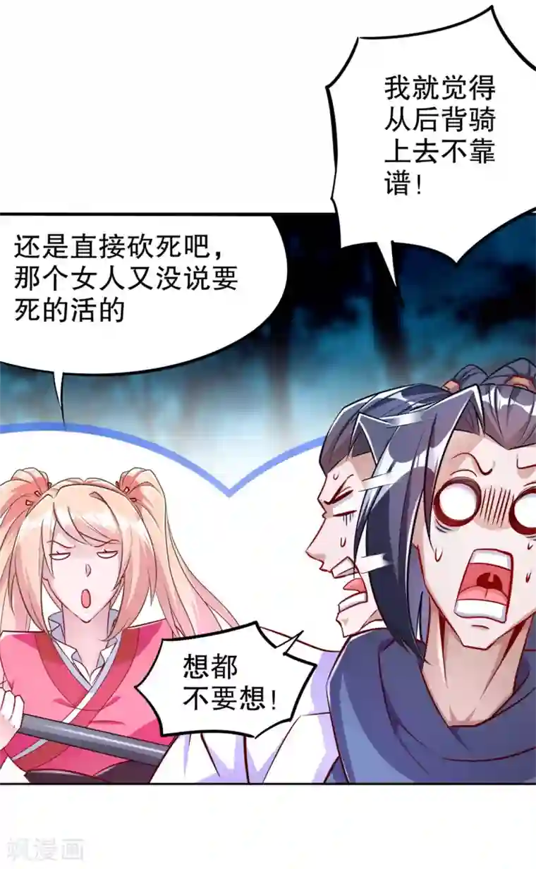 网游之最强算命师第60话 波斯大盗