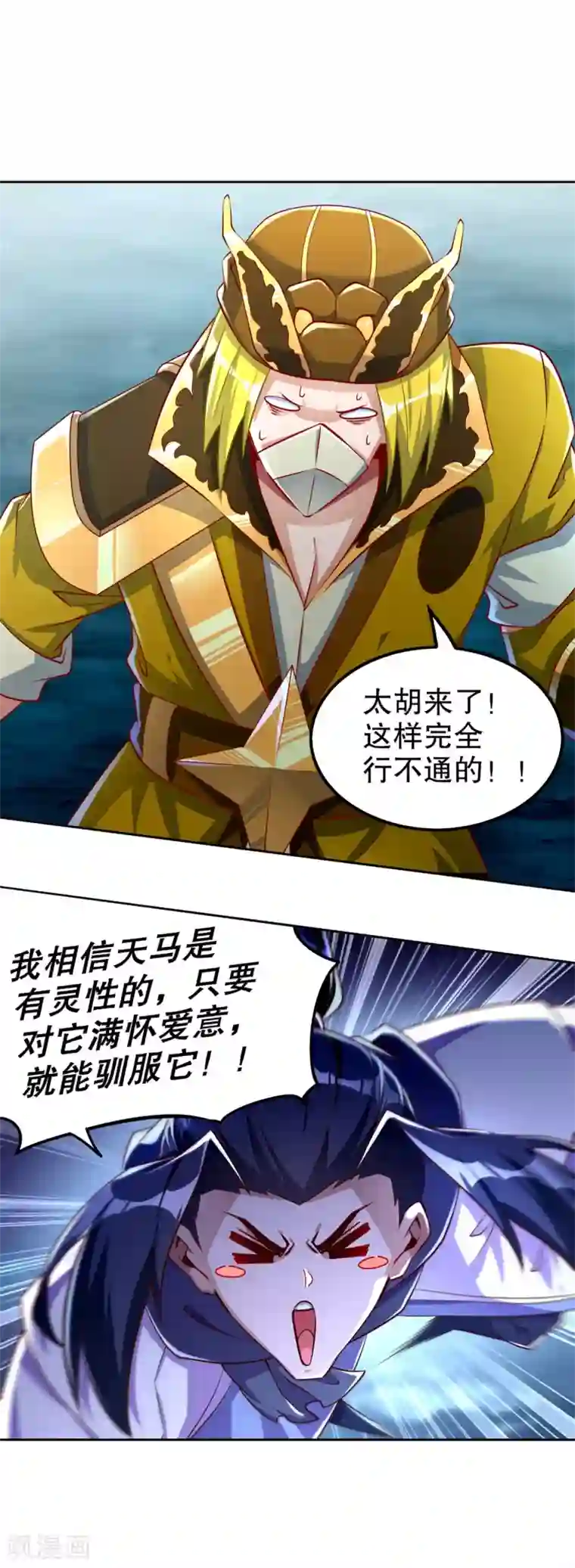网游之最强算命师第60话 波斯大盗