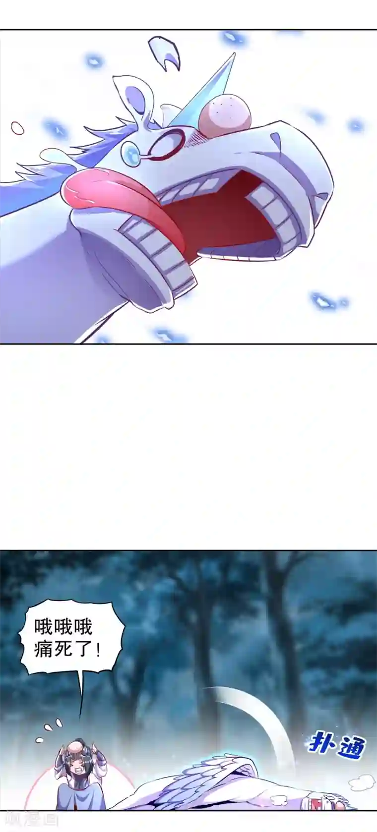 网游之最强算命师第60话 波斯大盗