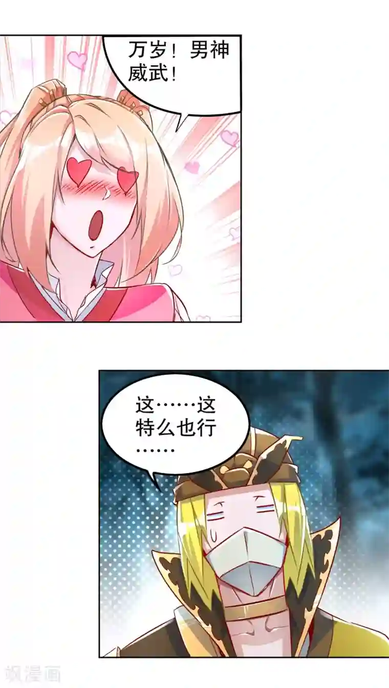 网游之最强算命师第60话 波斯大盗
