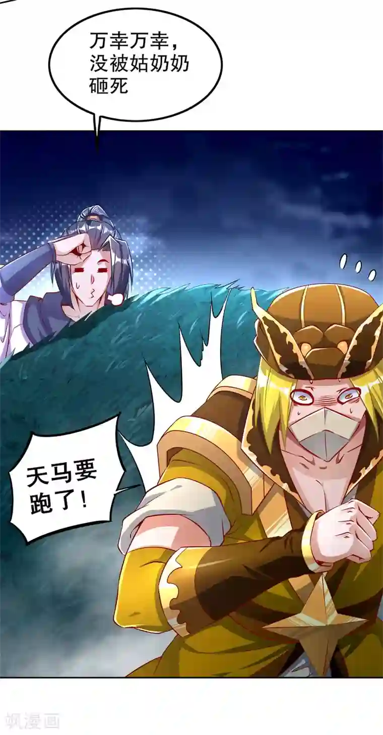 网游之最强算命师第60话 波斯大盗