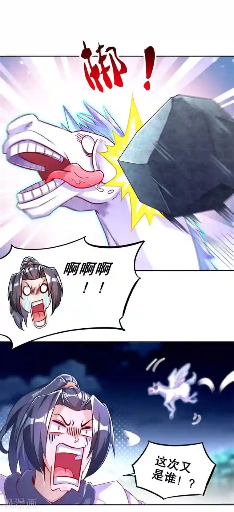 网游之最强算命师第60话 波斯大盗
