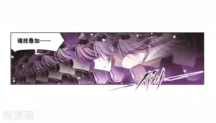 斗罗大陆第703话 一百零八1