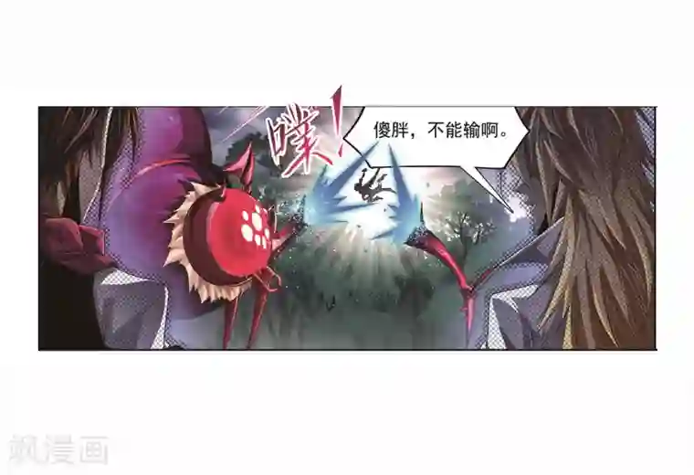 斗罗大陆第703话 一百零八1