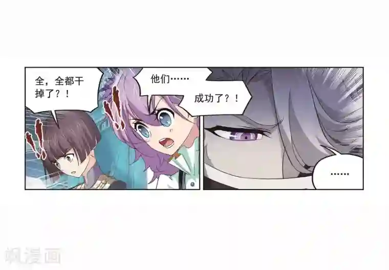 斗罗大陆第703话 一百零八1