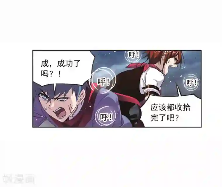 斗罗大陆第703话 一百零八1