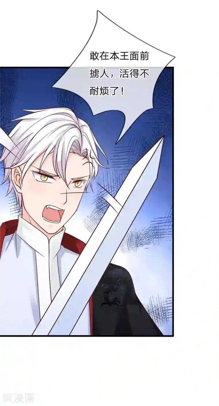 抱紧我的君主大人第229话 木绝阵