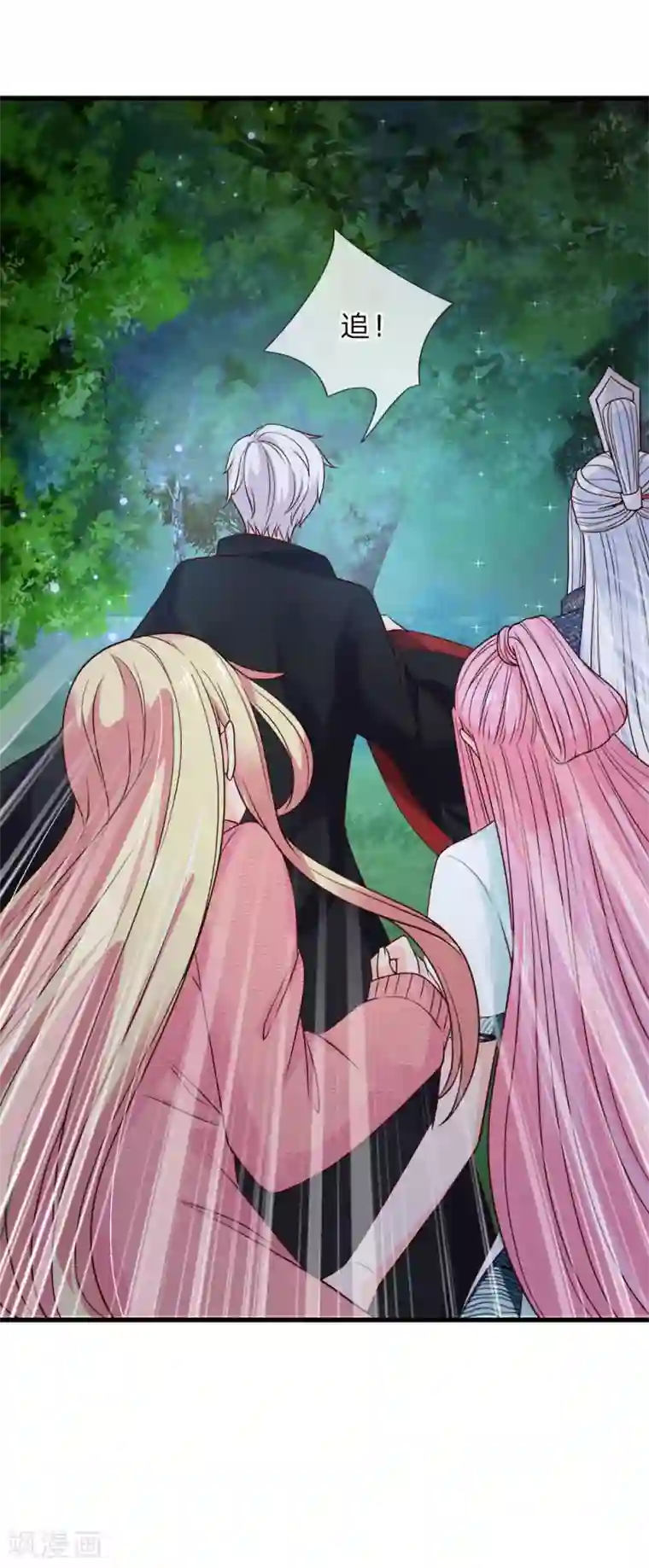 抱紧我的君主大人第229话 木绝阵