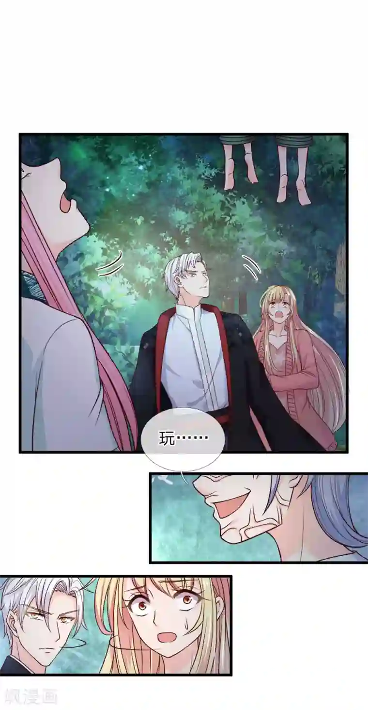 抱紧我的君主大人第229话 木绝阵