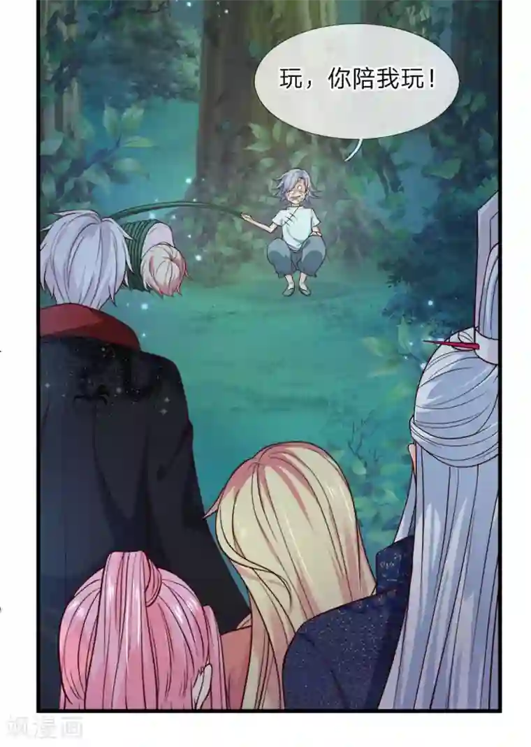 抱紧我的君主大人第229话 木绝阵