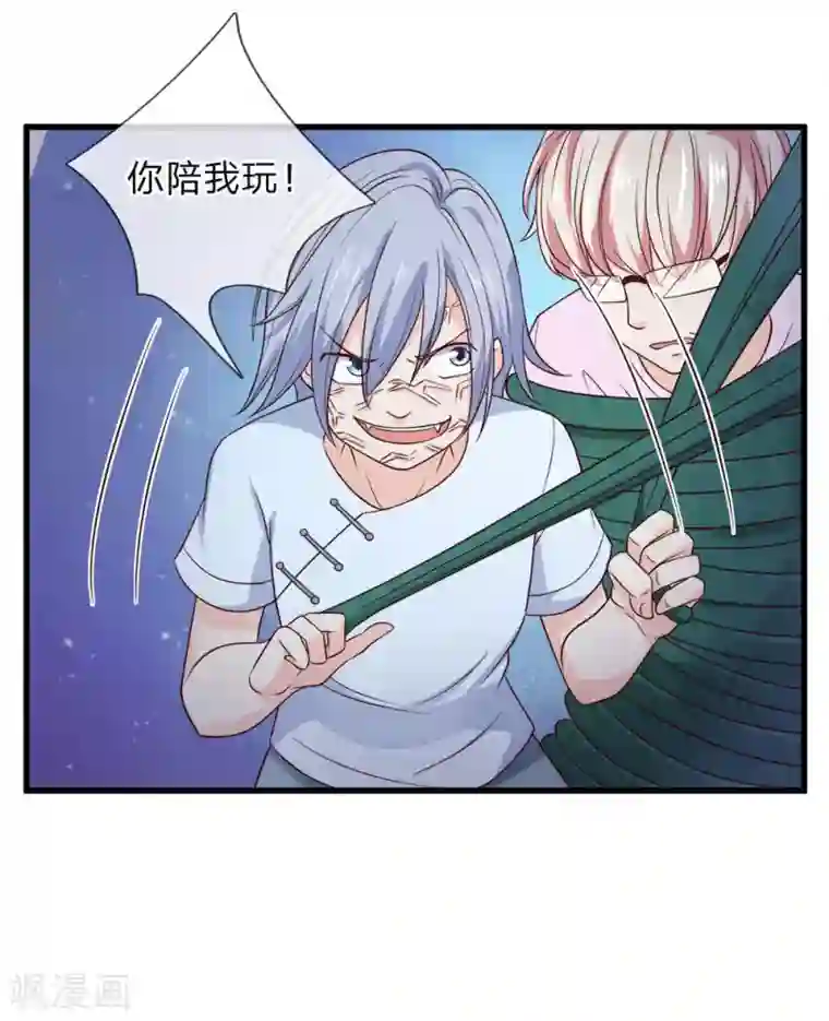 抱紧我的君主大人第229话 木绝阵