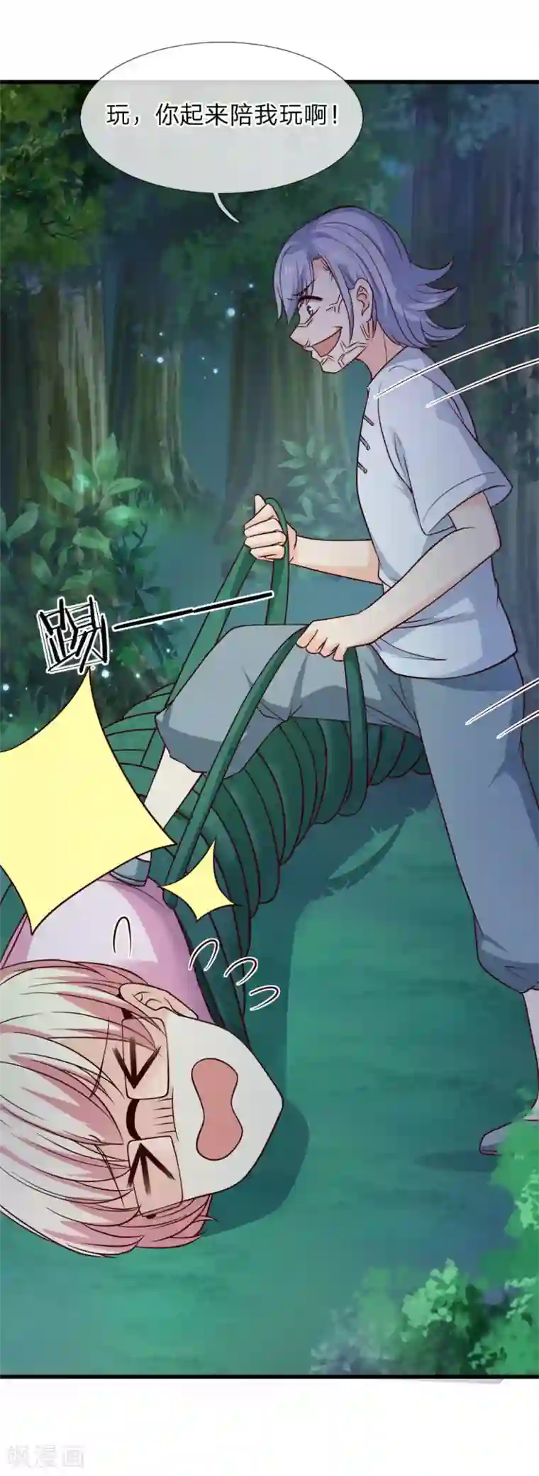 抱紧我的君主大人第229话 木绝阵