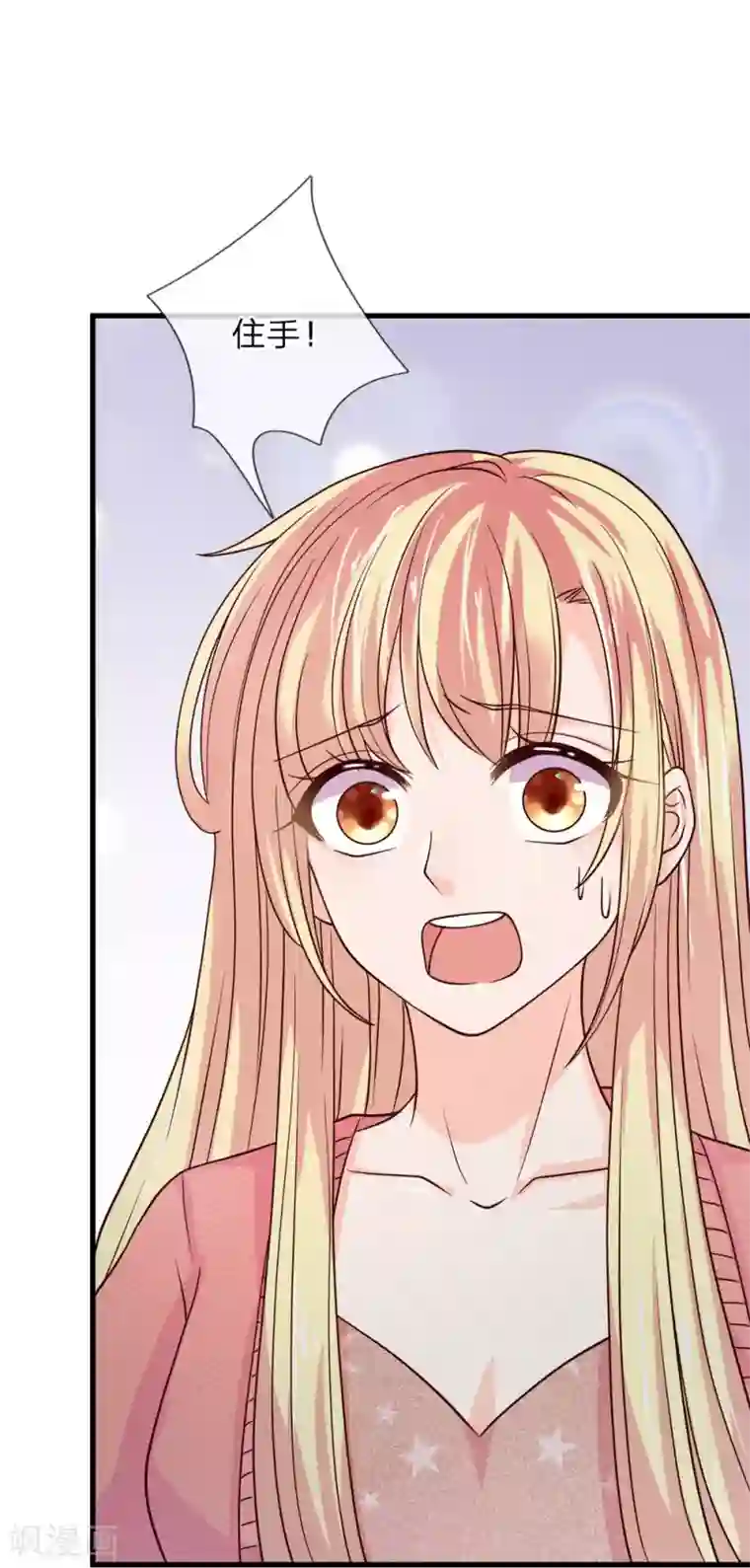 抱紧我的君主大人第229话 木绝阵