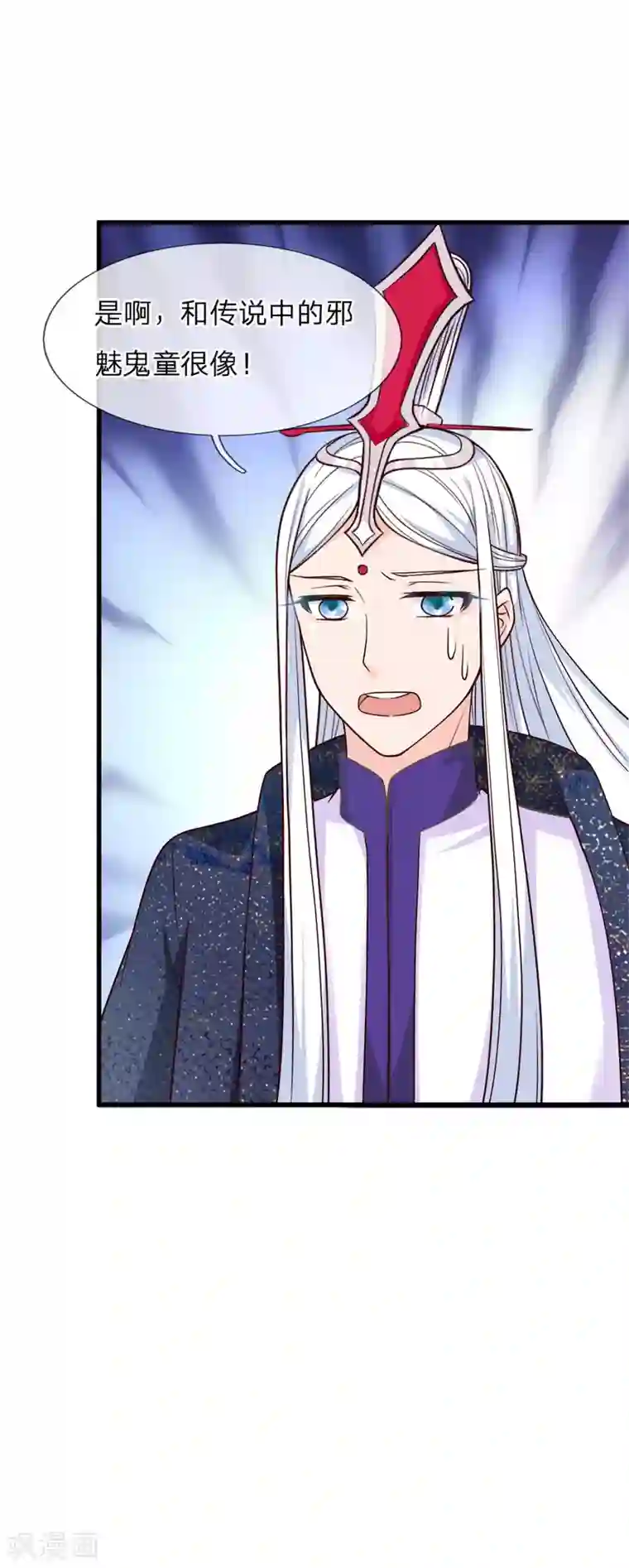 抱紧我的君主大人第229话 木绝阵