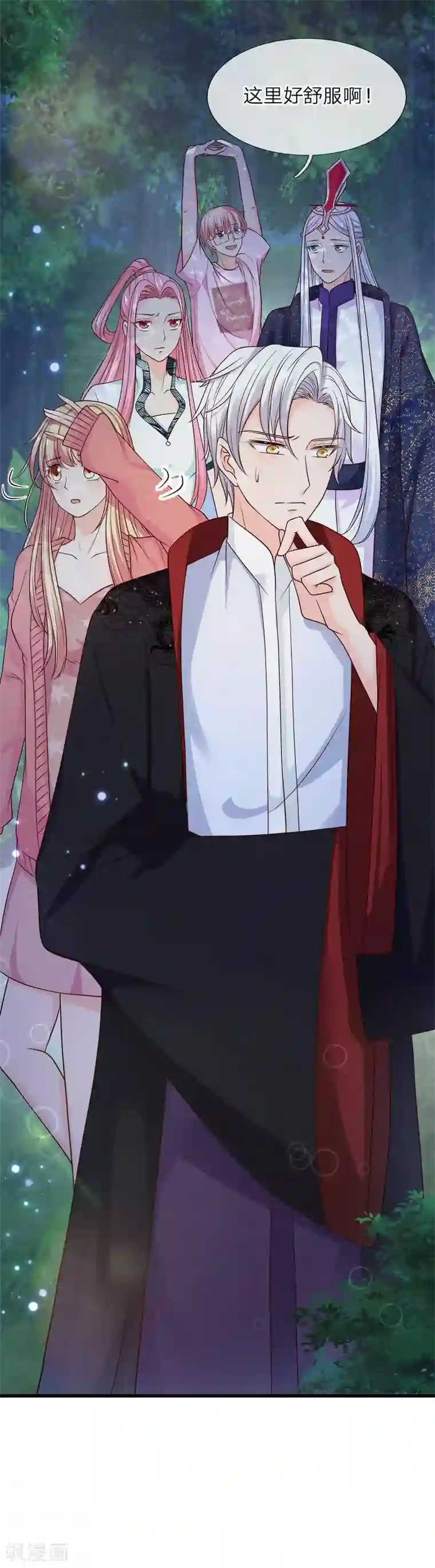 抱紧我的君主大人第229话 木绝阵