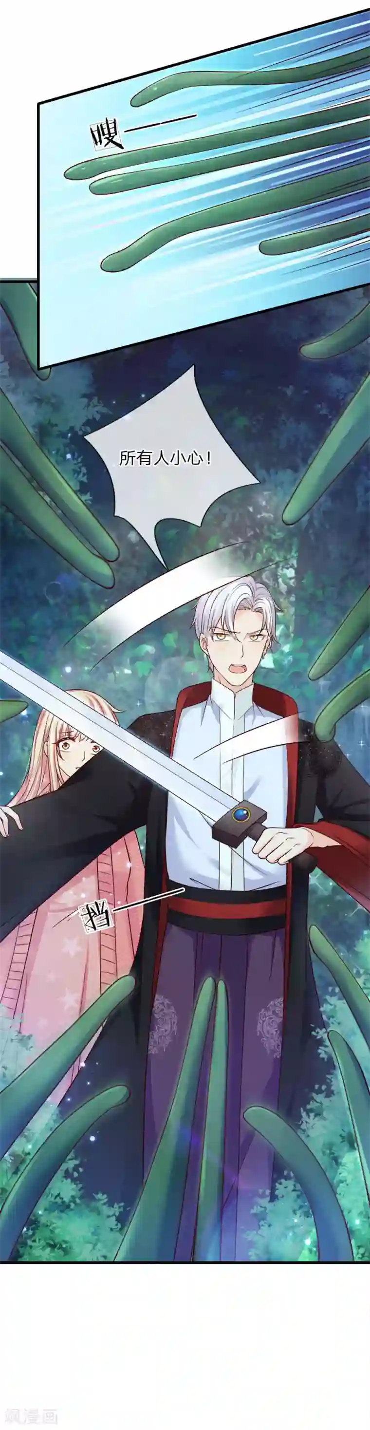 抱紧我的君主大人第229话 木绝阵