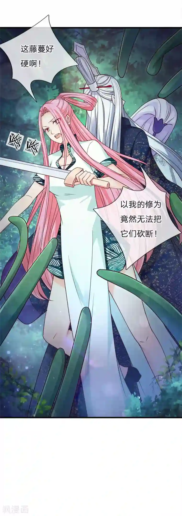 抱紧我的君主大人第229话 木绝阵