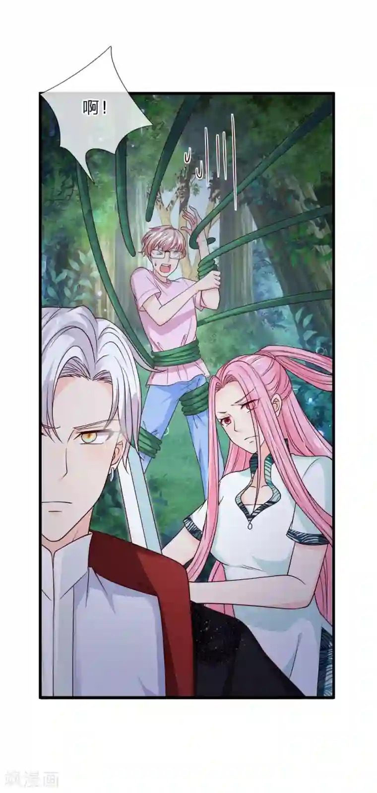 抱紧我的君主大人第229话 木绝阵